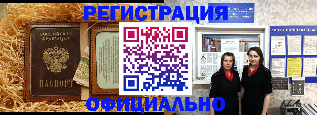 временная регистрация в квартире в Ленинградской области