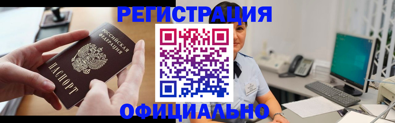 временная регистрация надежно в Ленинградской области