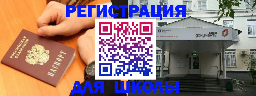 прописка для военкомата в Ленинградской области